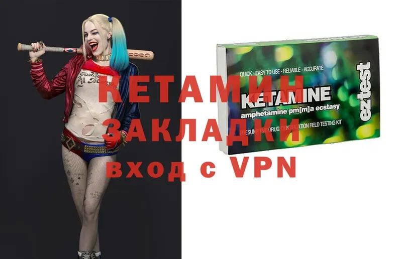 КЕТАМИН ketamine  Мышкин 