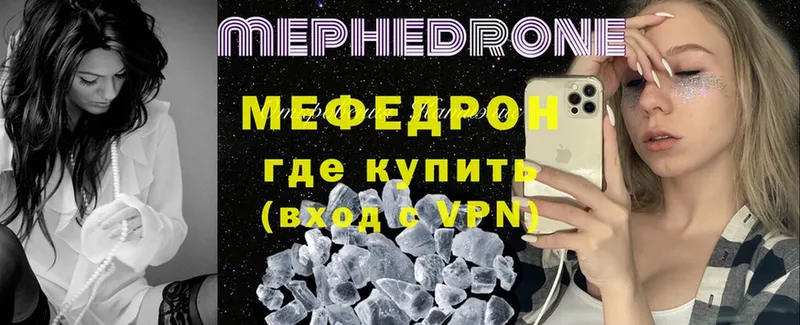 Мефедрон кристаллы  Мышкин 